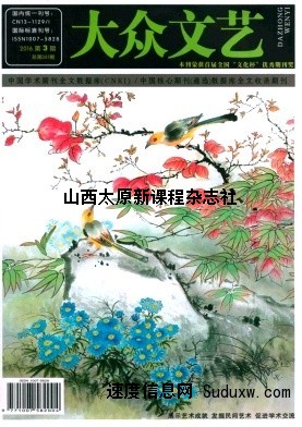 中国知网优先收录：大众文艺杂志专业期刊