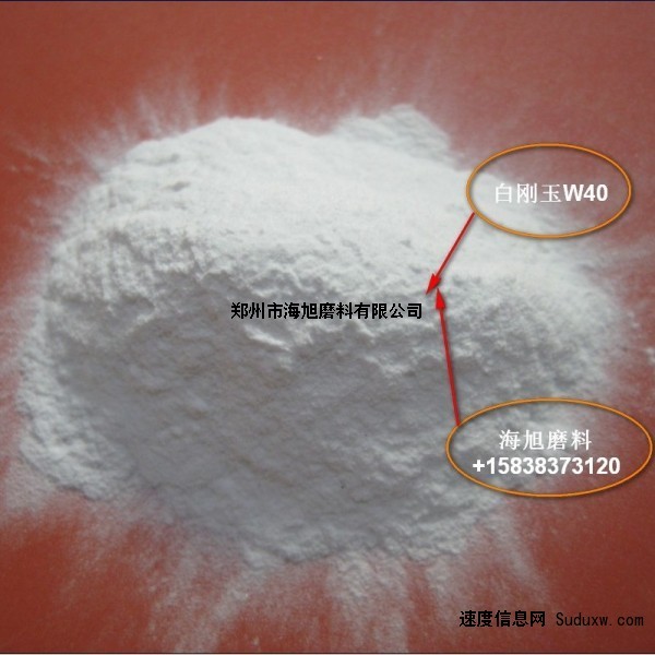 白刚玉微粉生产厂家一级白刚玉微粉电熔氧化铝微粉