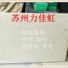 40-45-50毫米厚PEEK板、江浙沪PEEK厂家送货上门