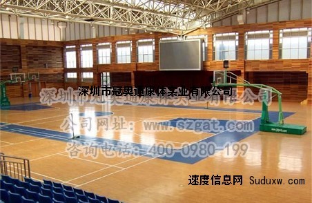 体育木地板安装的场地基础要求—深圳冠奥通