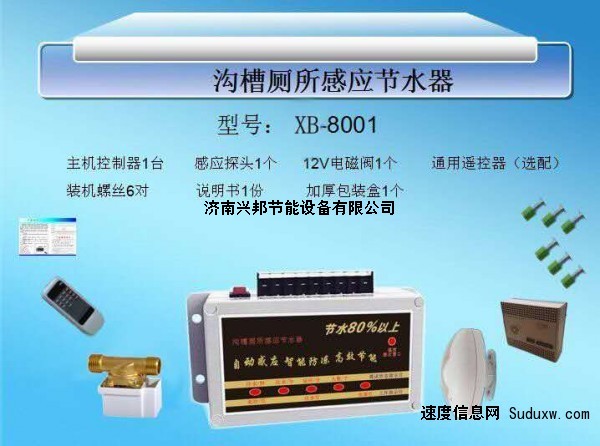 淄博、济南、聊城、滨州厕所节水器，大小便感应器，公厕冲水