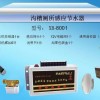 淄博、济南、聊城、滨州厕所节水器，大小便感应器，公厕冲水