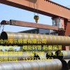 螺旋焊缝钢管价格   沧州海乐钢管有限公司