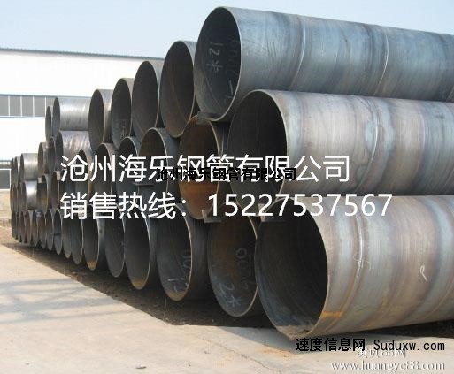 薄壁螺旋钢管厂家    沧州海乐钢管有限公司