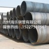 薄壁螺旋钢管厂家    沧州海乐钢管有限公司