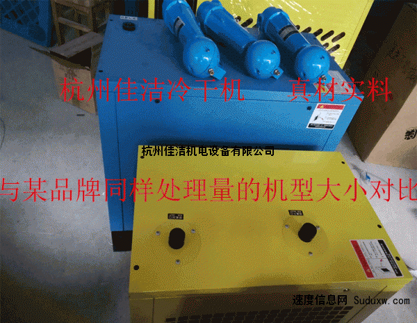 压缩空气不锈钢组合式干燥机 压缩空气冷干机