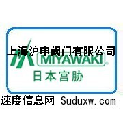 日本宫胁（MIYAWAKI）阀门，宫胁蒸汽疏水阀
