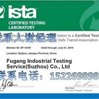 ISTA3E测试试验程序