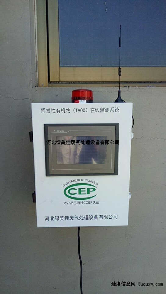 湖南省工厂有毒气体排放VOCs超标报警仪