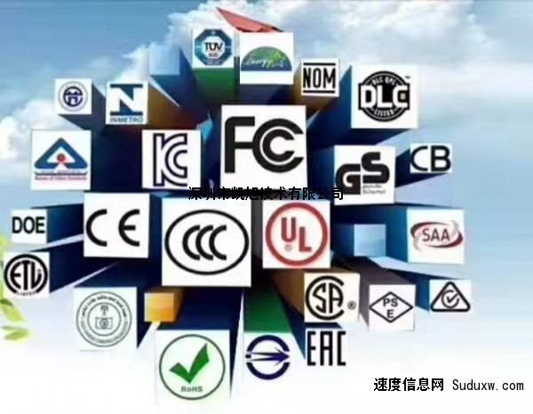 电子电器产品出口韩国申请KC认证