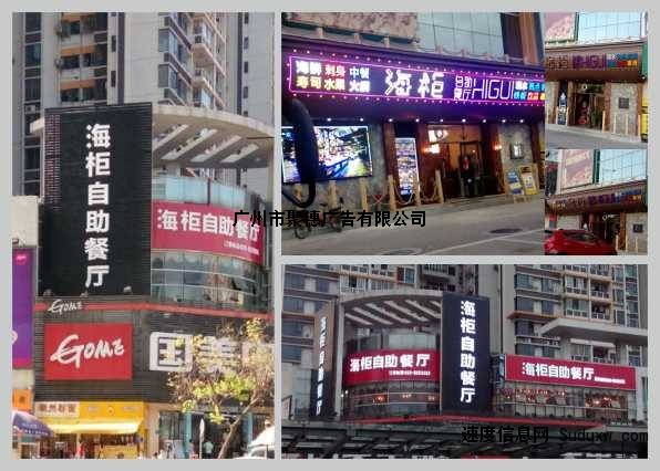广州黄埔招牌广告制作，企业形象墙水晶字，灯箱发光字，不锈钢牌