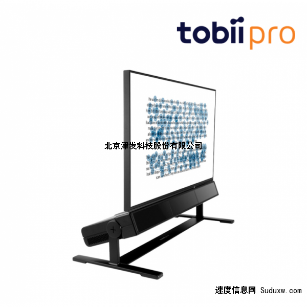 Tobii Spectrum 1200Hz高速屏幕式眼动仪