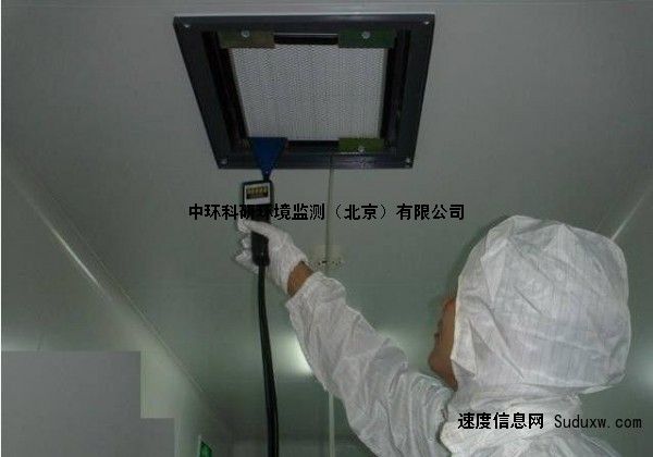 北京集中空调卫生检测 CMA空调通风系统卫生检测