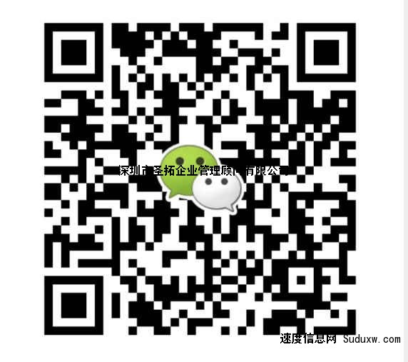 深圳人力资源服务许可证申请条件及详细流程
