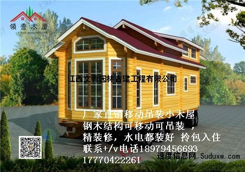 江西文青园林古建2020新款钢木结构移动吊装小木屋