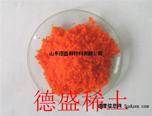 稀土硝酸铈铵优惠价-硝酸铈铵99.99%优惠价