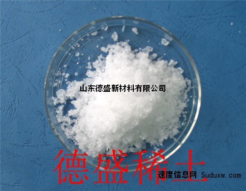 山东硝酸钇自产生产商-六水硝酸钇催化剂