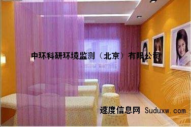 北京美容院卫生检测收费 美容院卫生检测
