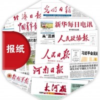 河南报纸印刷厂大河印刷