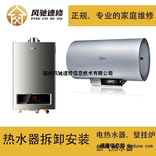电热水器安装方法在福州叫师傅上门装贵吗