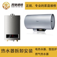 电热水器安装方法在福州叫师傅上门装贵吗