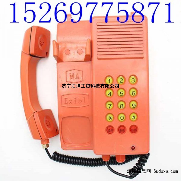 KTH129电话机（防水型）防爆电话机煤矿用防爆电话机