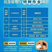 广州报考低压电工多少钱，哪里可以报考电工证