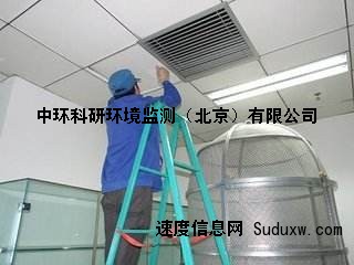 北京商场空调卫生检测   商场集中空调检测