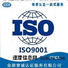 山西太原ISO9001质量管理体系认证全国可办