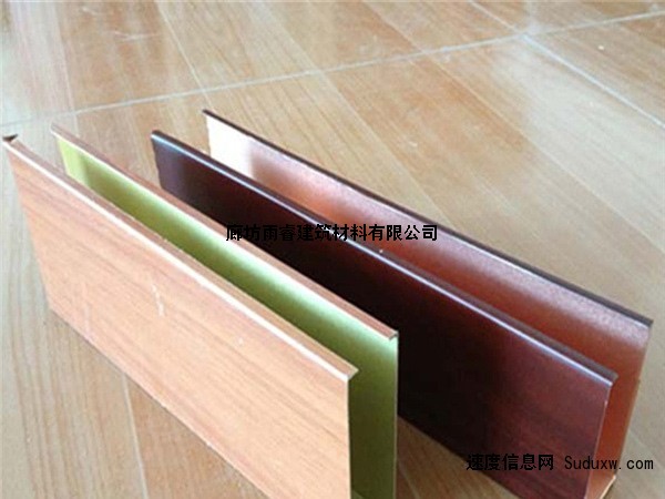 北京厂家供应木纹转印u型铝方通