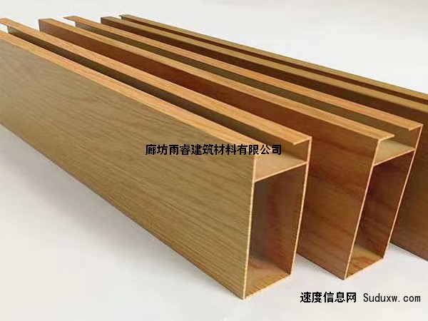 北京铝方通厂家-供应橡木纹u型铝方通