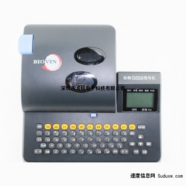 标映线号机S650电子号码管电子印字机