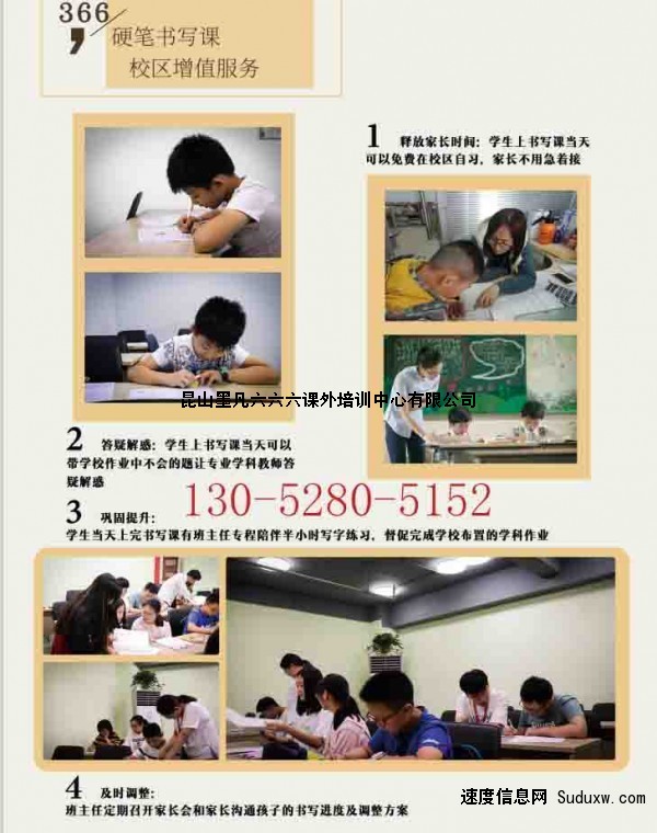 苏州专业中小学生书法培训课硬笔毛笔字篆刻培训机构
