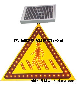 河间市注意行人标志牌 太阳能交通标志牌 led发光标志牌