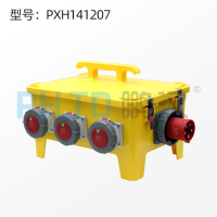 鹏汉厂家工业插座箱电源检修箱三级配电箱PXH141207