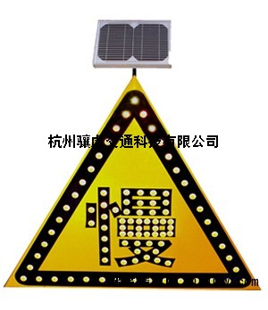 青岛车辆慢行标志XH-JSP-1A减速慢行太阳能标志牌