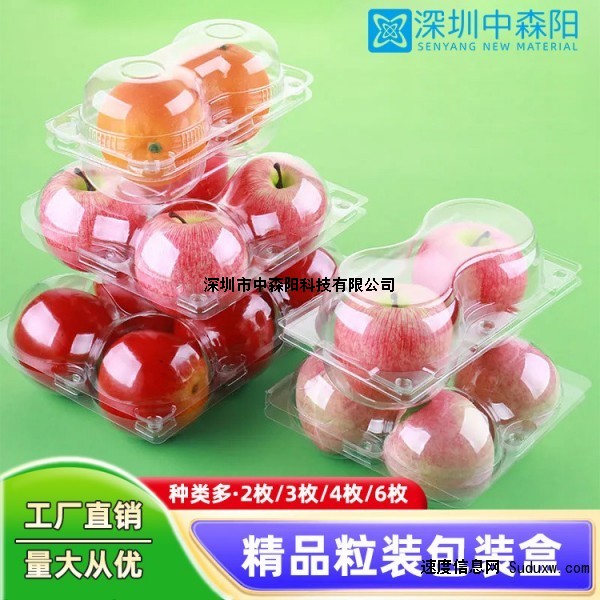 深圳中森阳食品包装厂 一次性精装水果盒水果托透明包装盒可定制