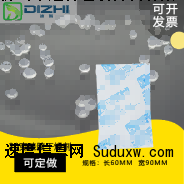 广东迪智DIZHI防潮珠工厂20克工业无纺布硅胶干燥剂