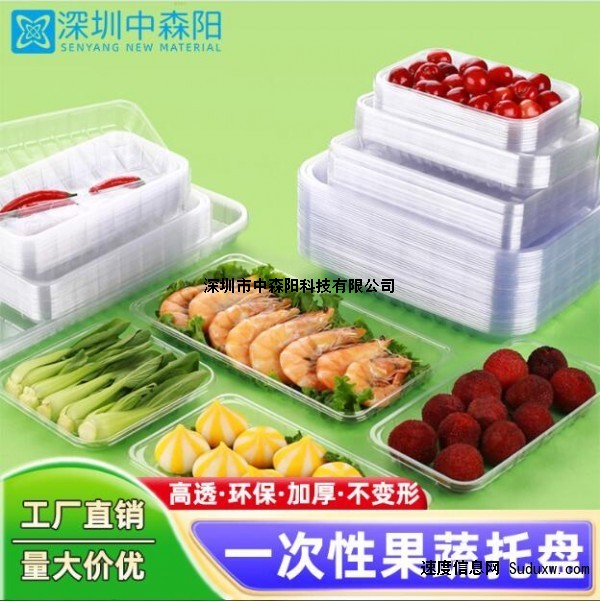 厂家批发各种PET吸塑打包盒生鲜托盘食品托盘可定制