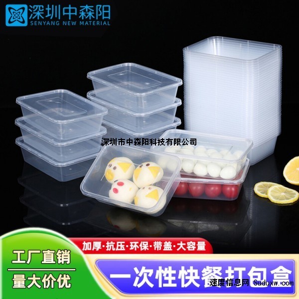 加厚一次性打包盒长方形快餐盒塑料饭盒带盖餐盒可定制