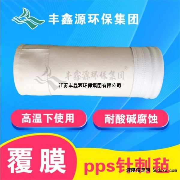 台湾电厂防水pps滤袋价格