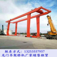 广东汕尾45吨20米集装箱龙门吊多少钱