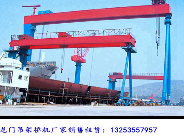 黑龙江双鸭山龙门吊销售公司250吨造船门式起重机